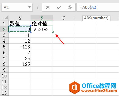 Excel中，如何把负数全部改成正数