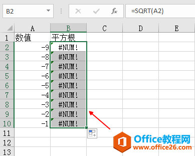 Excel函数中的错误代码