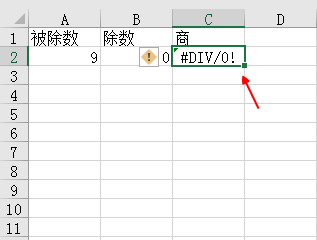 Excel函数中的错误代码