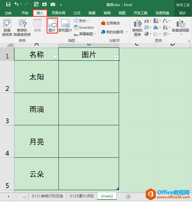 Excel办公技巧：批量导入图片名称和图片，且名称和图片一一对应