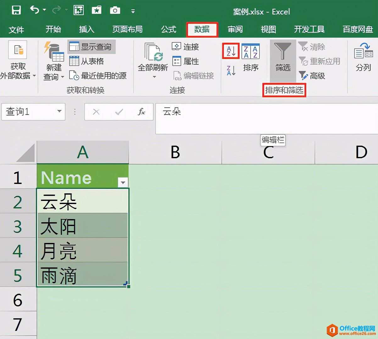 Excel办公技巧：批量导入图片名称和图片，且名称和图片一一对应