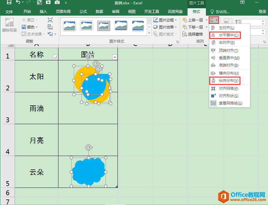 Excel办公技巧：批量导入图片名称和图片，且名称和图片一一对应