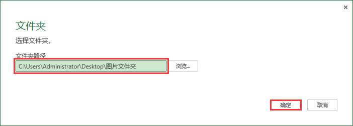 Excel办公技巧：批量导入图片名称和图片，且名称和图片一一对应