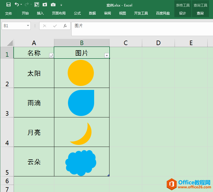 Excel办公技巧：批量导入图片名称和图片，且名称和图片一一对应