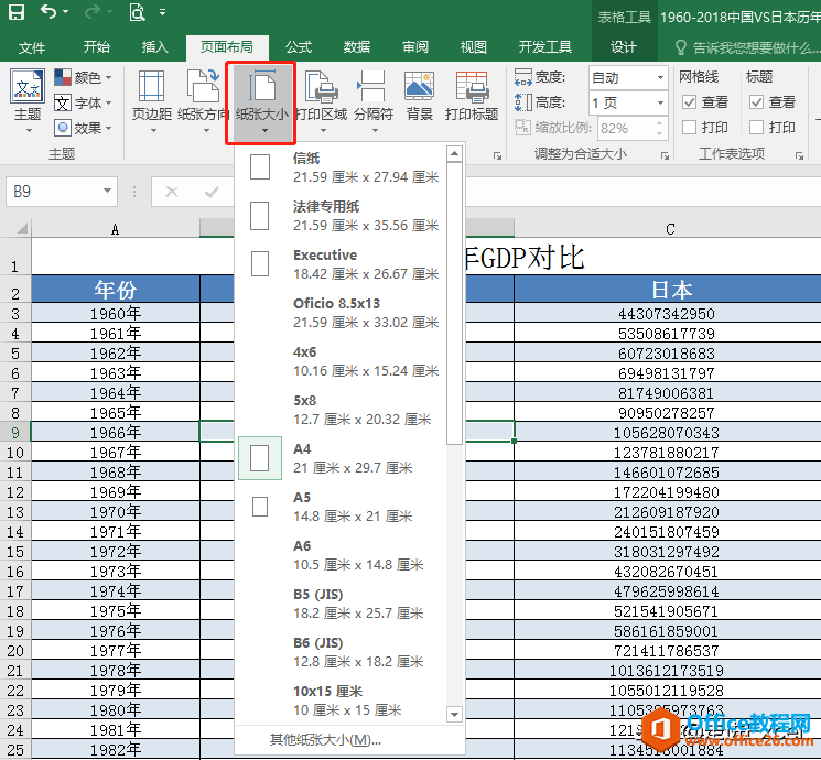 打印如何添加标题？内容一页打不下？—关于Excel文档打印的那些事