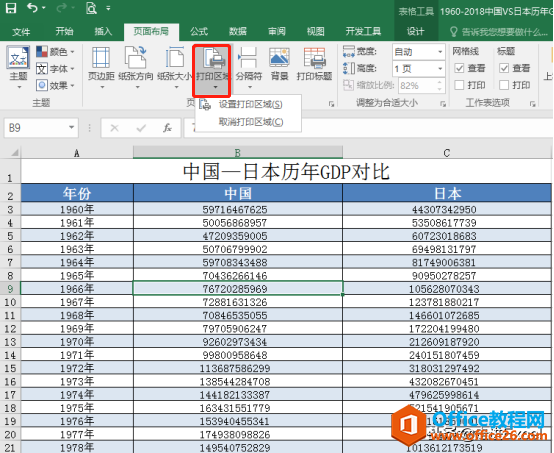 打印如何添加标题？内容一页打不下？—关于Excel文档打印的那些事