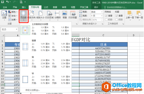 打印如何添加标题？内容一页打不下？—关于Excel文档打印的那些事