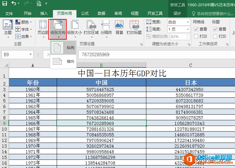 打印如何添加标题？内容一页打不下？—关于Excel文档打印的那些事