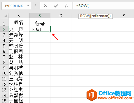 Excel中怎样利用row函数计算行标