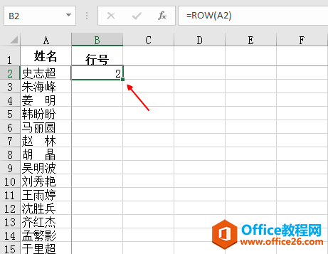 Excel中怎样利用row函数计算行标