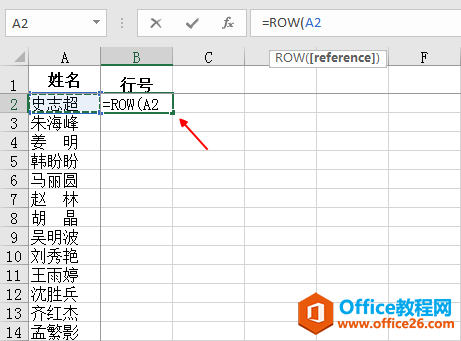 Excel中怎样利用row函数计算行标