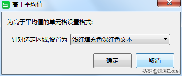 如何为Excel数据表添上绚丽的进度条效果？条件格式全解析（二）