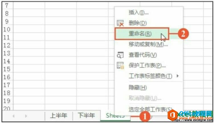 excel2016设置工作表标签的名称以及标签的颜色