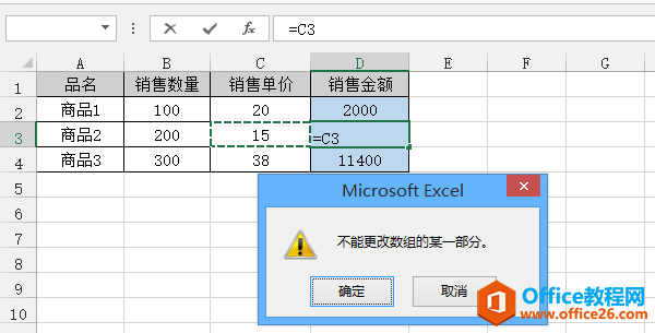 excel 数组公式的几个必要的概念 数组公式的初步认识