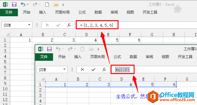 excel 数组公式的几个必要的概念 数组公式的初步认识