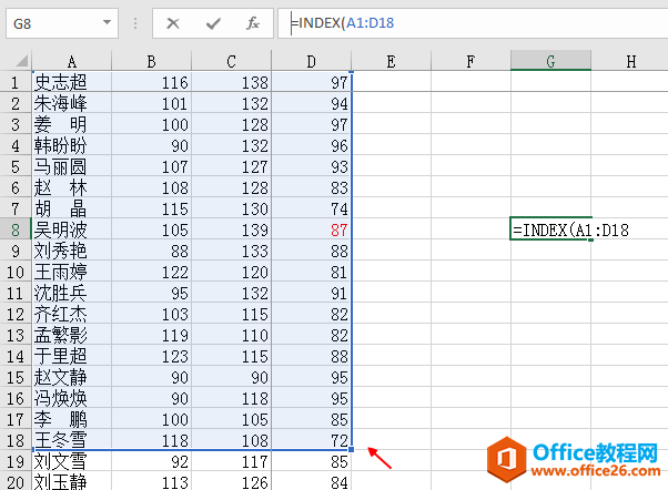 Excel中怎样查找第几行第几列的数据，并把数据显示出来