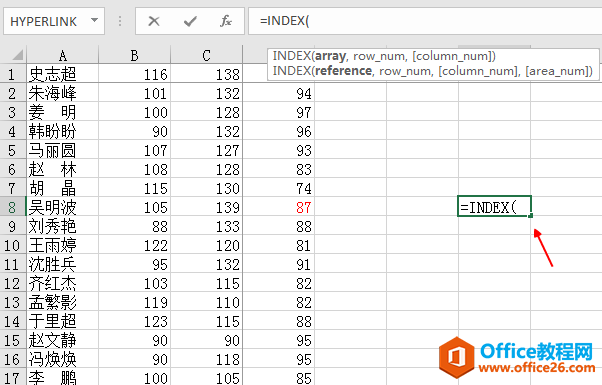 Excel中怎样查找第几行第几列的数据，并把数据显示出来