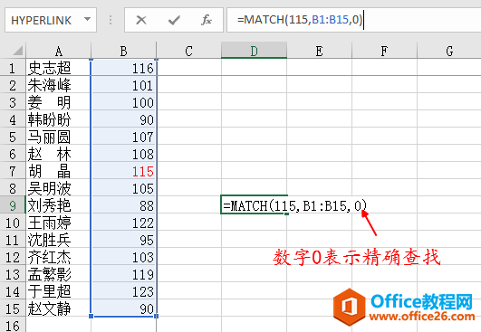 Excel中要找到某个数的位置，可以使用match函数