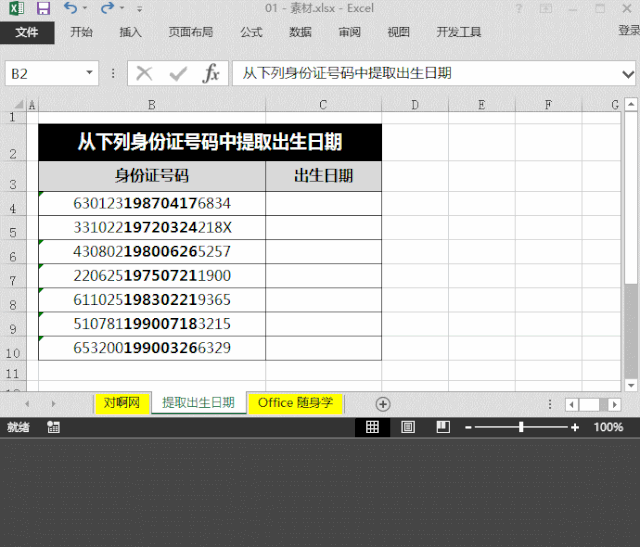 Ctrl+E快捷键
