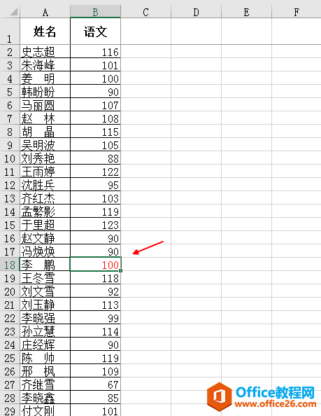 Excel中，怎样查找大于和等于100的数？