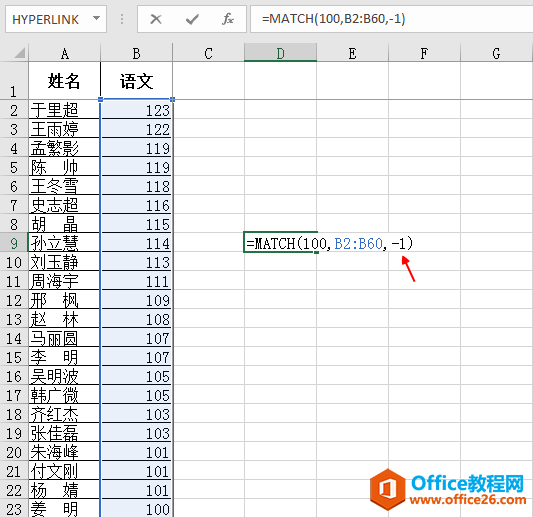 Excel中，怎样查找大于和等于100的数？