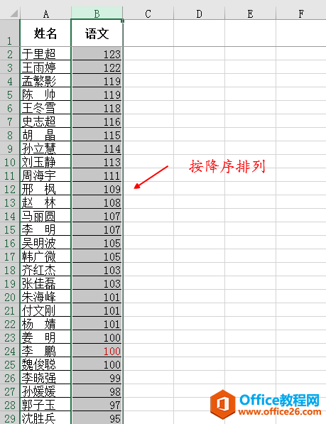 Excel中，怎样查找大于和等于100的数？