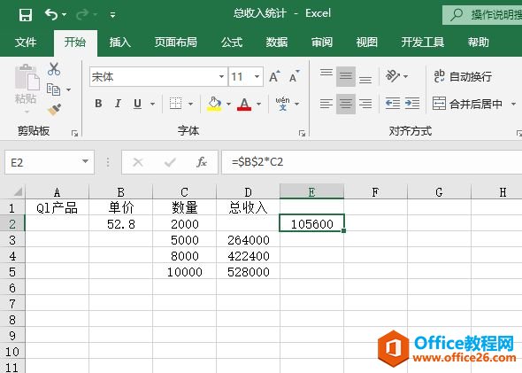 Excel 2019移动或复制公式