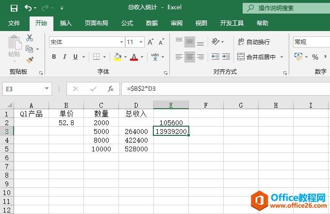 Excel 2019移动或复制公式