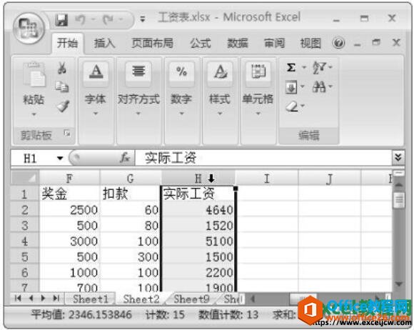 excel2007中表格数据排序的基本操作