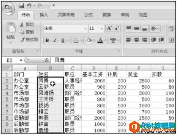 按照笔画对excel数据进行排序