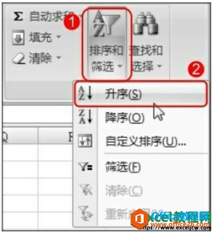 excel中按数字排序的方法