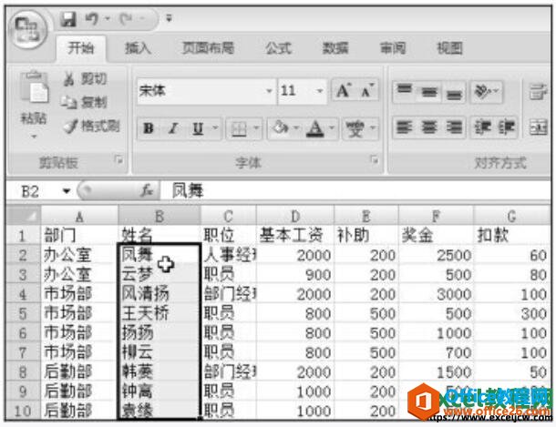 excel2007按字母对文本排序的方法