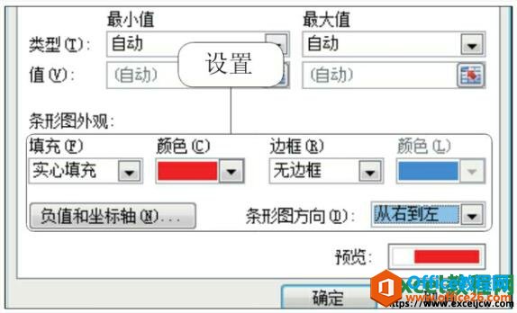 excel2010设置条形图外观和方向