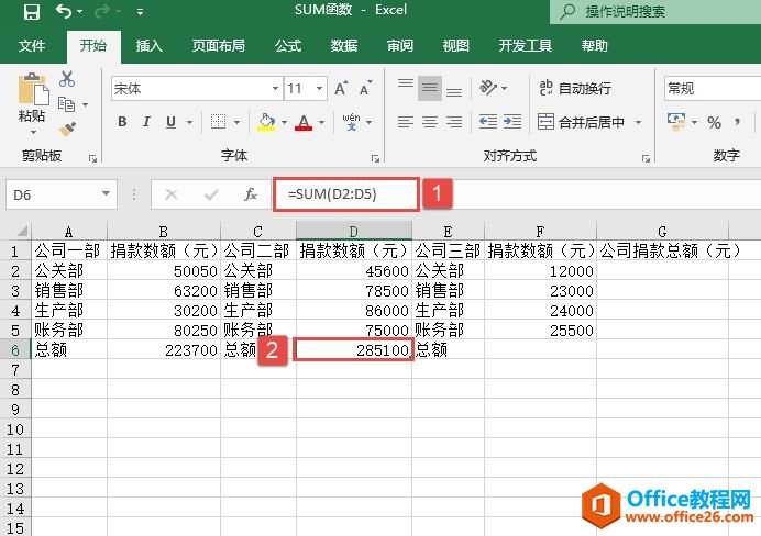 Excel 求和：SUM函数详解