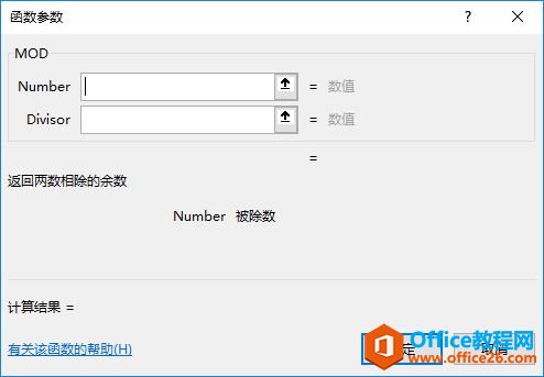 Excel 2019输入与编辑函数