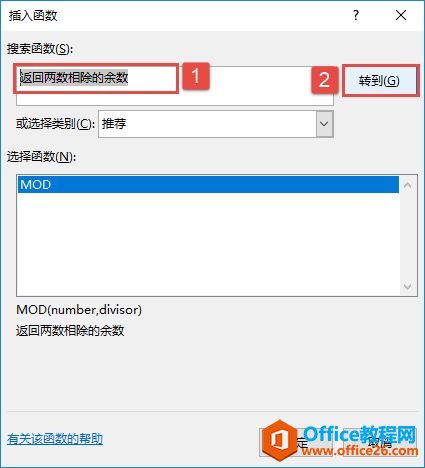 Excel 2019输入与编辑函数