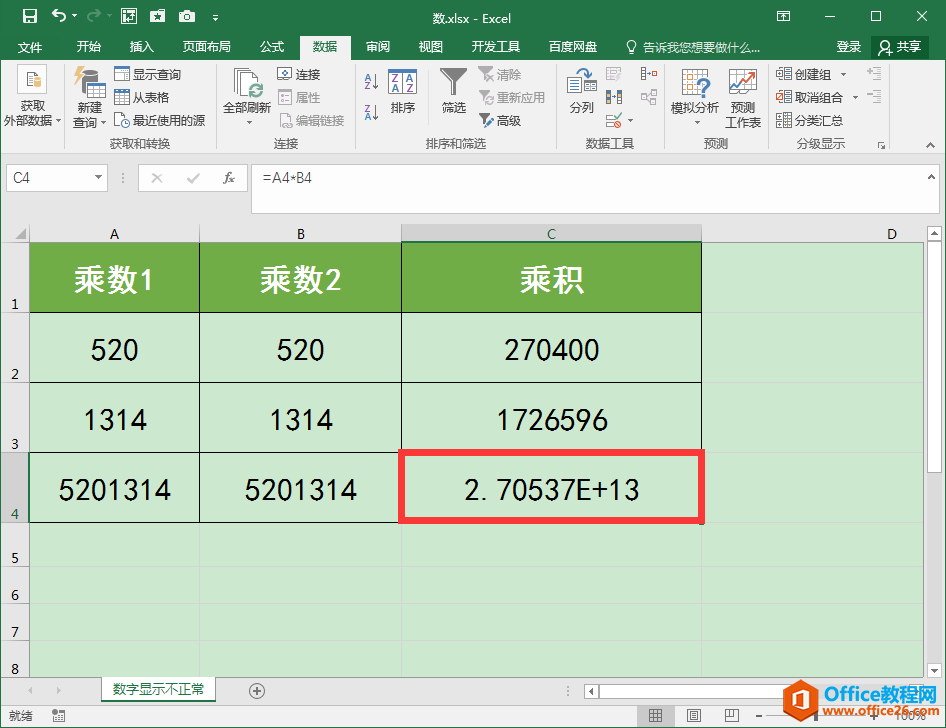 Excel办公技巧：数值太大无法在单元格中正常显示怎么办？