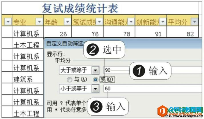 设置自定义筛选的条件