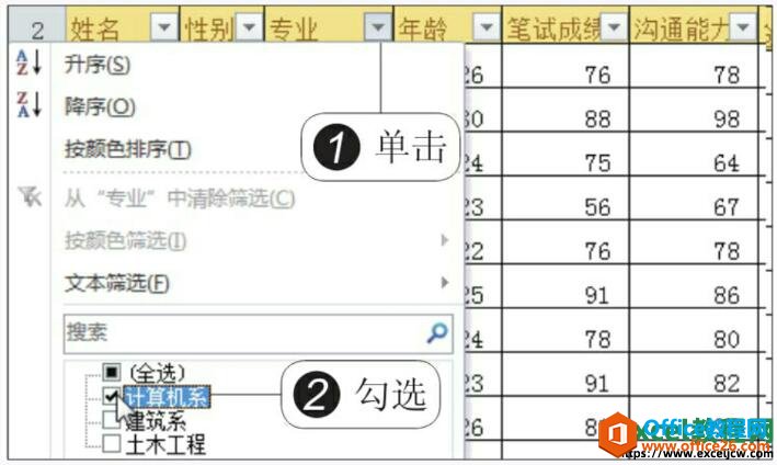 excel筛选的方式