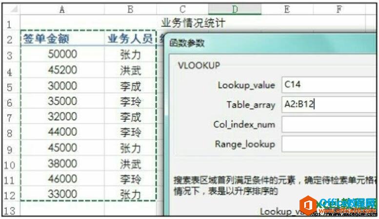 设置参数Table_array