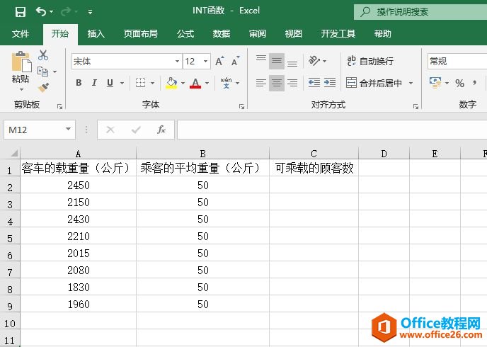 Excel 数值取整：INT函数图解