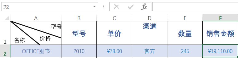 Excel保护公式不被别人查看的方法