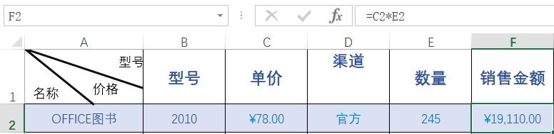 Excel保护公式不被别人查看的方法