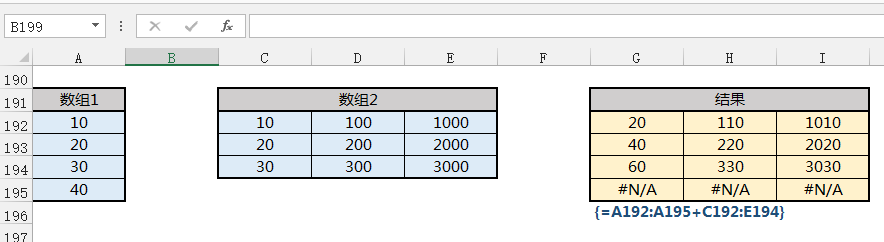 讲一讲excel数组公式是怎么计算的