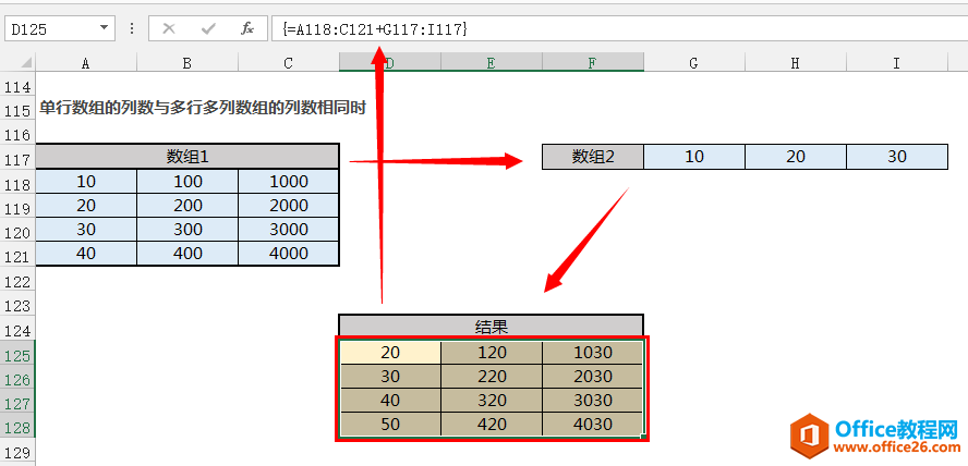 讲一讲excel数组公式是怎么计算的