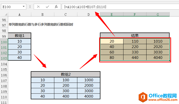 讲一讲excel数组公式是怎么计算的