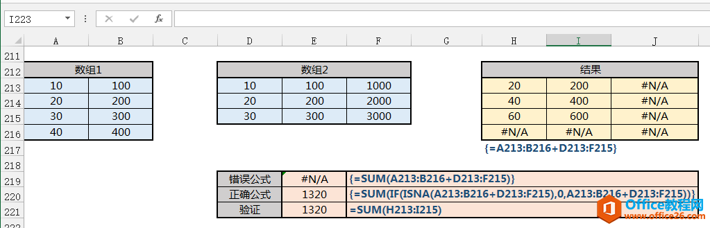 讲一讲excel数组公式是怎么计算的