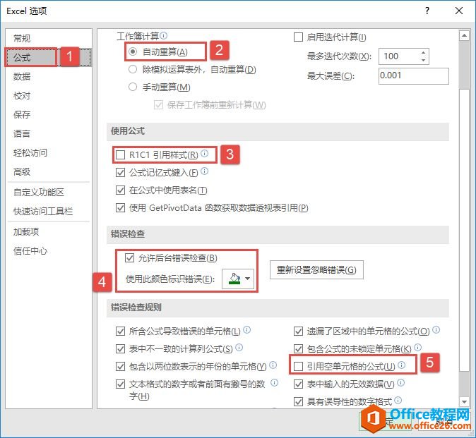 Excel 2019设置函数工具提示