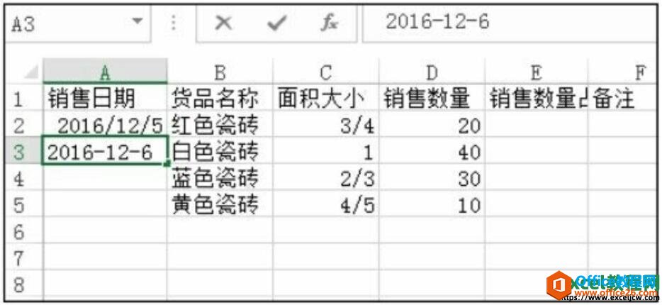 使用连接符输入日期