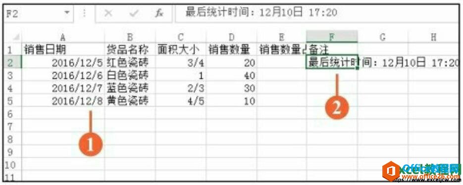 在excel中输入时间的方式